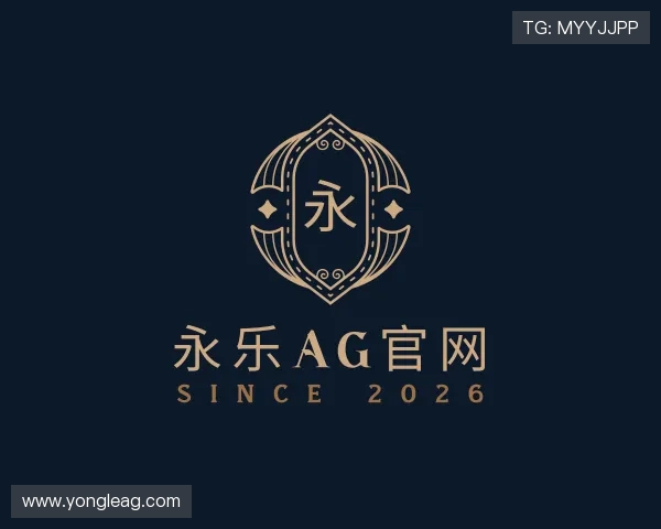 认识永乐AG官网